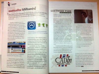 Thaiware 1 ใน 4 คอลัมน์ใหม่ ต้อนรับปีกระต่าย ในนิตยสาร PC World Thailand เริ่มฉบับเดือนมกราฯ นี้เป็นต้นไป !