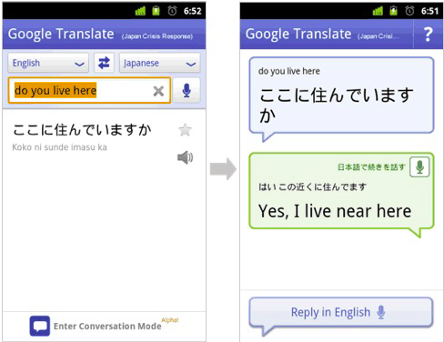 Google Translate for Android แปลภาษาด้วยเสียงพูดได้แล้ว!