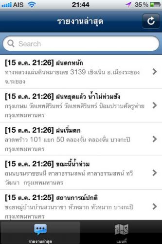 ThaiFlood Maps and Updates