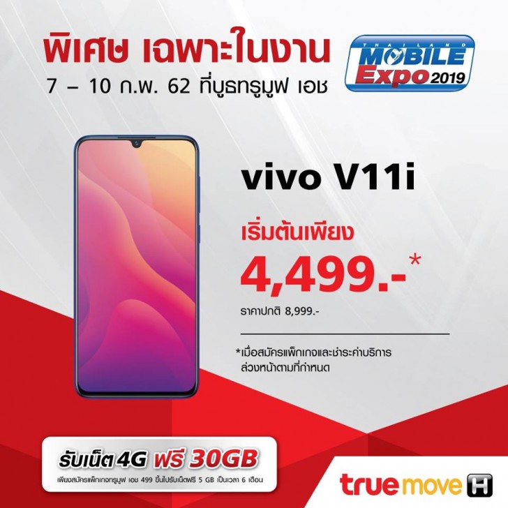 พาเสียตังค์! รวมโปรโมชั่นเด็ดๆ จากงาน Thailand Mobile Expo 2019