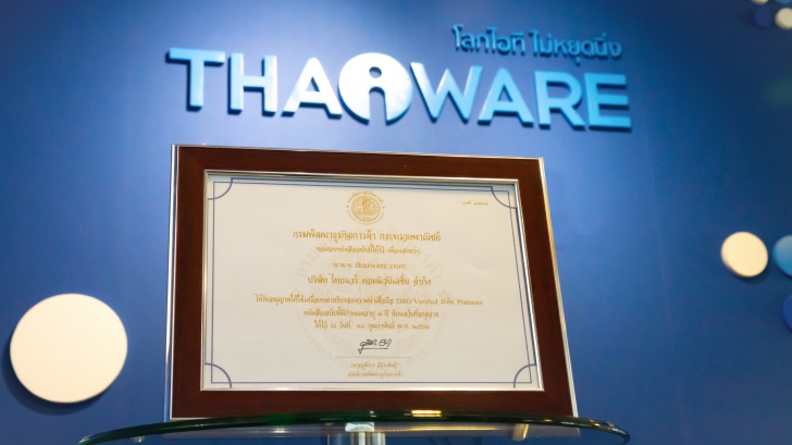 เว็บไซต์ไทยแวร์ ตอกย้ำความน่าเชื่อถือ ได้รับเครื่องหมายรับรองระดับสูงสุด DBD Verified Platinum เป็นรายแรกของไทย 