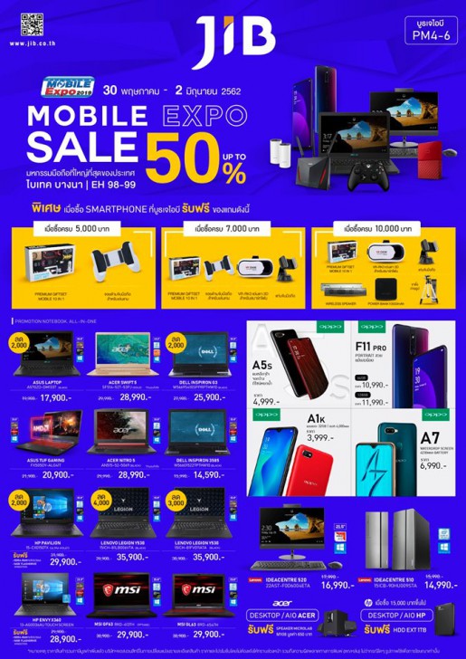 แวะเช็คโปรฯ ลดราคา ก่อนไปงานมือถือ Mobile Expo 2019