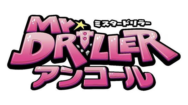 Mr. Driller เตรียมกลับมาอีกครั้ง หลัง Bandai Namco ซุ่มจดทะเบียน Mr. Driller Encore!