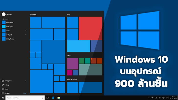Microsoft ประกาศ มีผู้ใช้ Windows 10 ในอุปกรณ์ว่า 900 ล้านชิ้น