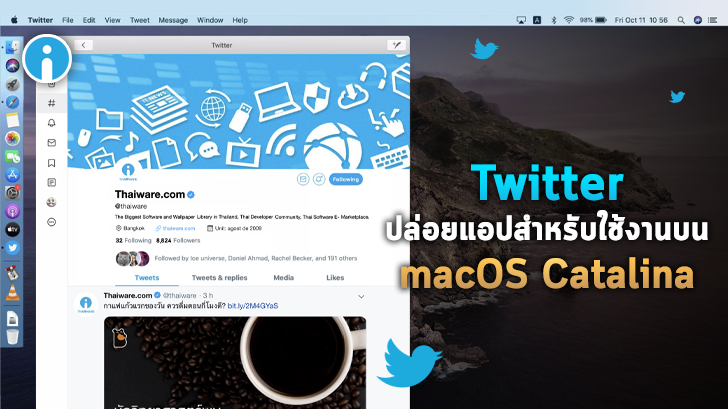 Twitter เปิดตัวแอปสำหรับใช้งานบน macOS Catalina ที่พัฒนาด้วย Catalyst แล้ว