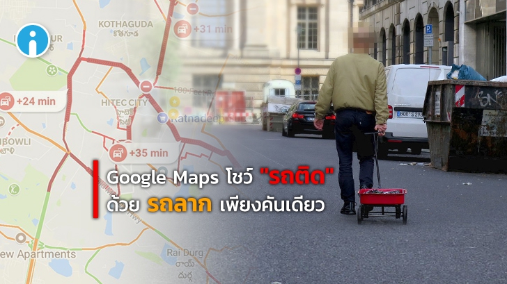 ศิลปินเบอร์ลินทำให้ถนนบน Google Maps 