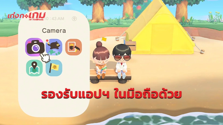 Animal Crossing: New Horizons จะรองรับแอปฯ Nintendo Switch Online ในมือถือด้วย