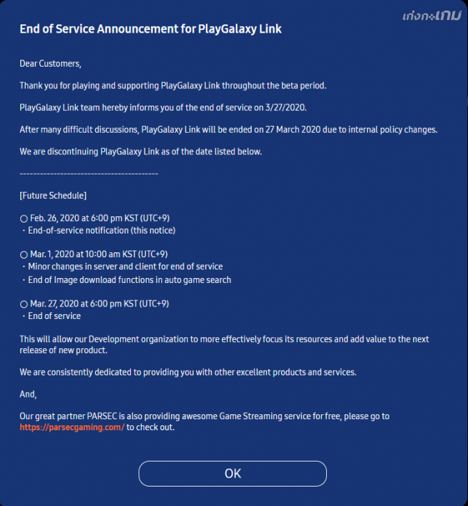Samsung เตรียมยุติการให้บริการสตรีมเกม PlayGalaxy Link