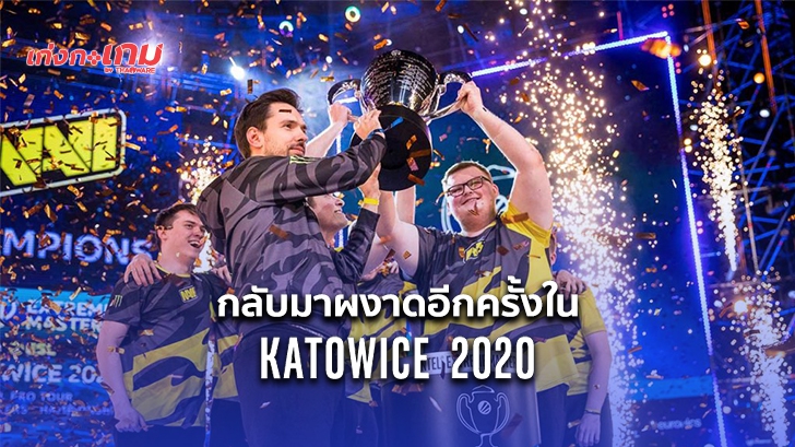 Na'Vi คว้าแชมป์รายการหลักกลับบ้านได้สำเร็จนับตั้งแต่ปี 2019 ในรายการ IEM Katowice