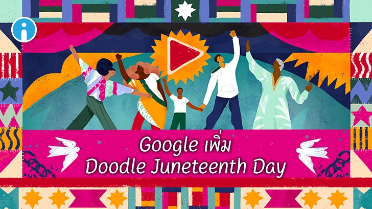 Google เพิ่ม Doodle Juneteenth Day สนับสนุน Black Lives Matter