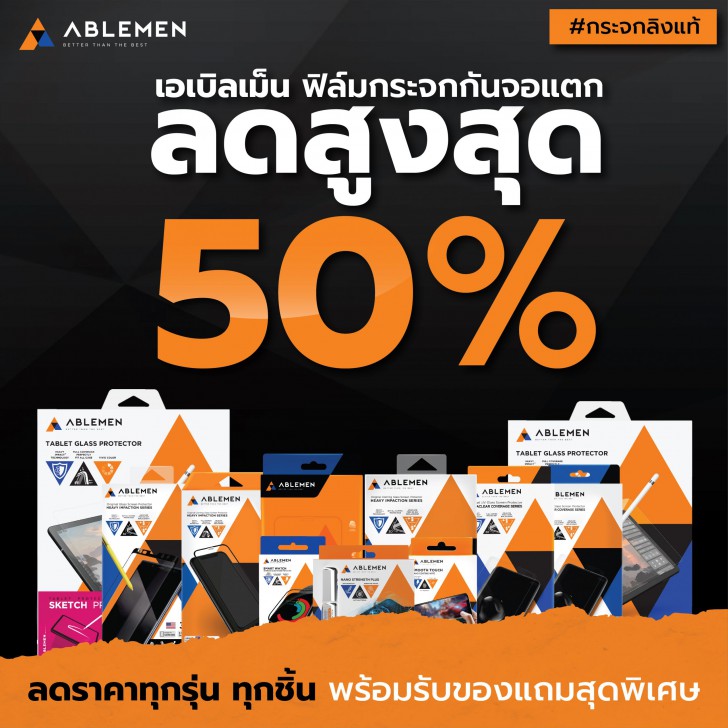 รวมไฮไลท์สินค้าเด็ดที่ไม่ควรพลาดในงาน Thailand Mobile Expo 2020 2-5 ก.ค. 2563 นี้!