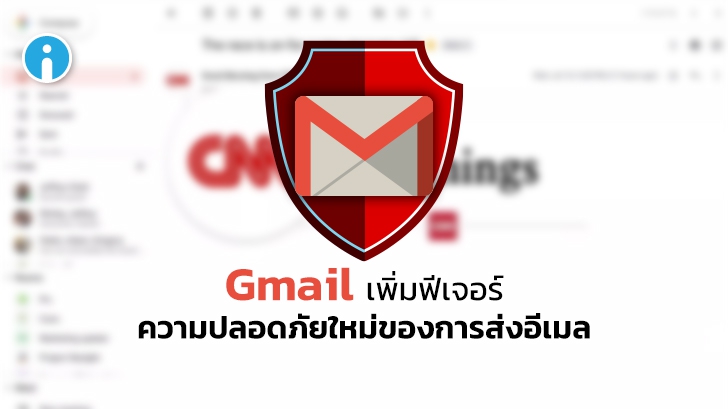 Gmail ต่อยอดความปลอดภัยใหม่จาก DMARC แสดงโลโก้แบรนด์ที่ยืนยันสิทธิ์บนโปรไฟล์