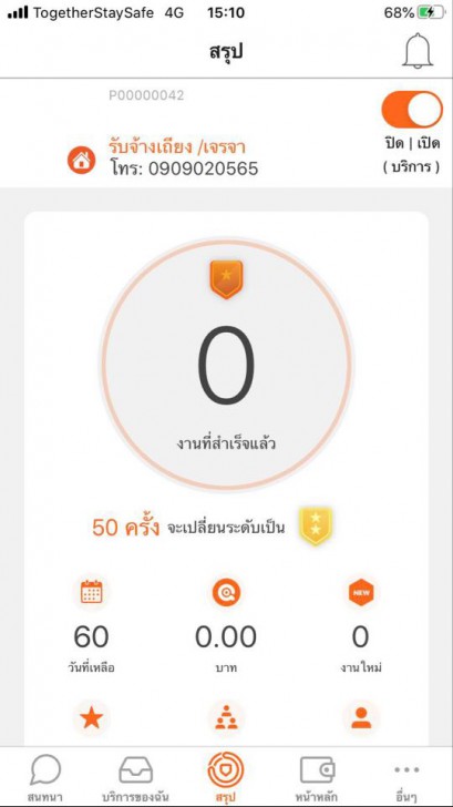 เปิดตัว QBER ตัวกลางช่วยคนไทยหางาน-หารายได้ 24 ชั่วโมง ลงทะเบียนรับงานได้แล้ววันนี้ 