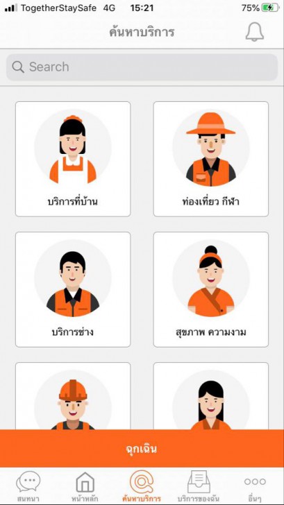 เปิดตัว QBER ตัวกลางช่วยคนไทยหางาน-หารายได้ 24 ชั่วโมง ลงทะเบียนรับงานได้แล้ววันนี้ 