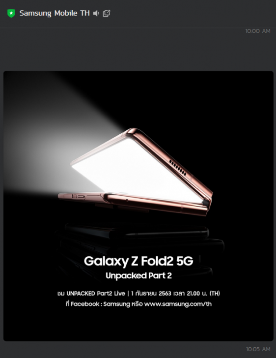 อัปเดตชุดใหญ่! Galaxy Unpacked ภาค 2 พบกัน 1 กันยายนนี้ พร้อมหลุดราคา Galaxy Z Fold 2