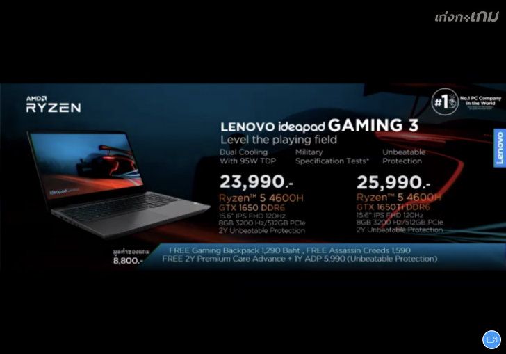 Lenovo ประเทศไทยเปิดตัวเกมมิ่งโน้ตบุ๊ค 2 รุ่นใหม่ ตอบโจทย์ไลฟ์สไตล์ทุกกลุ่มผู้ใช้งาน