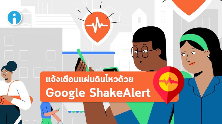 Google แจ้งเตือนเหตุแผ่นดินไหวในลอสแองเจลิสบนเมนู Search ด้วย ShakeAlert