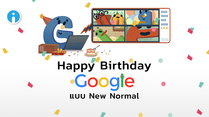 ฉลองวันเกิด Google ครบ 22 ปี ด้วย Google Doodle แบบ New Normal