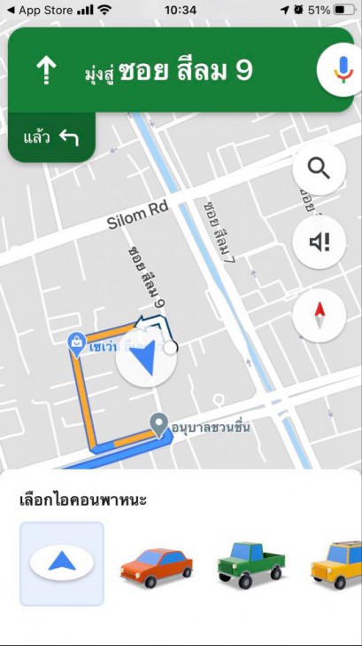 Google Maps เวอร์ชัน Android เพิ่มฟีเจอร์ ปรับไอคอนลูกศรเป็นไอคอนรถได้แล้ว