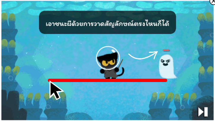 ต้อนรับฮาโลวีน! กับ Google Doodle เกมแมวดำปราบผีที่เล่นได้แบบจริงจัง!