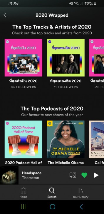 Spotify เพิ่ม 2020 Wrapped สรุปศิลปิน, เพลง, Podcasts, อัลบัมยอดนิยมประจำปี 2020
