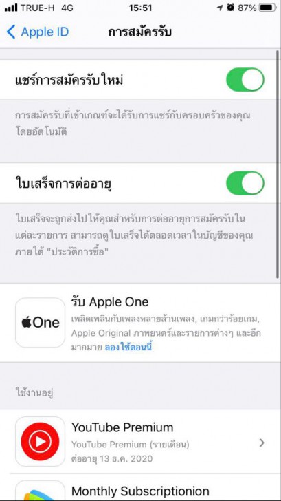 ผู้ใช้ iOS สามารถแชร์แอปเสียเงินหรือบริการ Subscriptions ผ่าน iCloud Family Sharing ได้แล้ว