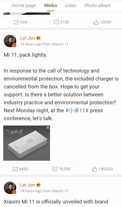 CEO Xiaomi ระบุว่ากล่อง Mi 11 จะบางลงพร้อมยกเลิกการแถม Adapter ชาร์จ