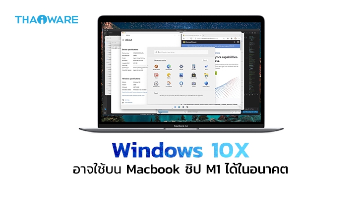 นักพัฒนาเผยภาพทดสอบนระบบปฏิบัติการ Windows 10X บน Macbook ชิป M1 และ Surface Go
