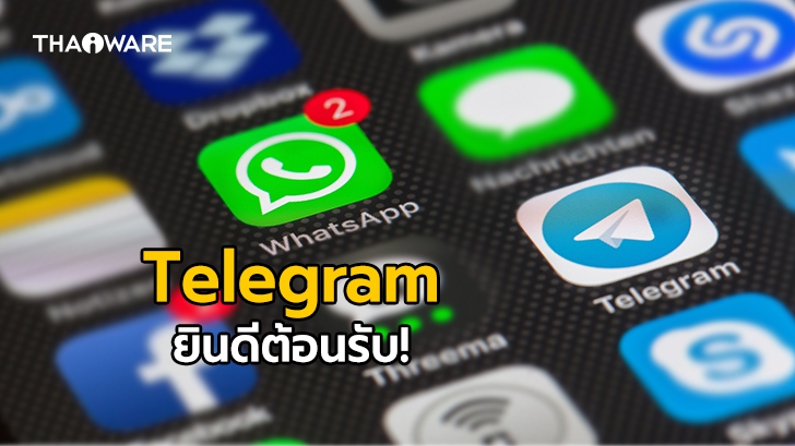 Telegram เปิดให้ผู้ใช้ย้ายข้อมูลแชทและไฟล์จาก WhatsApp, LINE และอื่นๆ อย่างง่ายดาย
