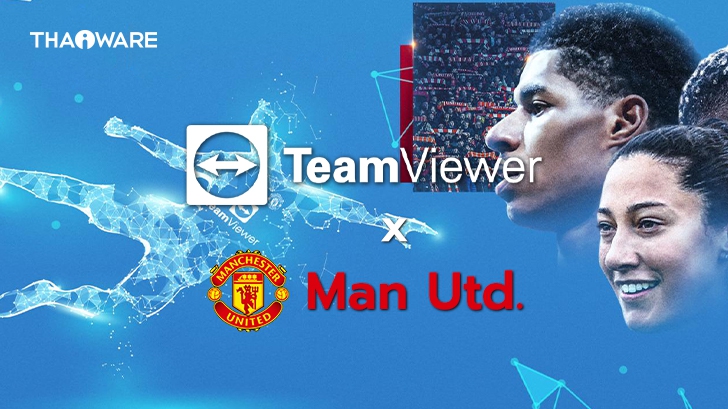 TeamViewer ปิดดีลสปอนเซอร์เสื้อบอลประจำสโมสร Manchester United ในซีซันหน้า !