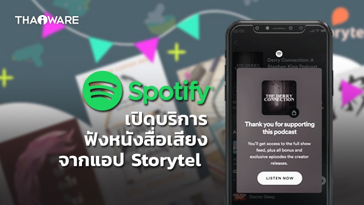 Spotify ร่วมกับ Storytel เปิดบริการฟังหนังสือเสียง (มีหนังสือไทยด้วย)