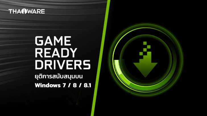NVIDIA ประกาศยุติการสนับสนุน ไดร์เวอร์การ์ดจอ สำหรับ Windows 7 / 8 / 8.1 ตั้้งแต่ เดือนสิงหาคมนี้