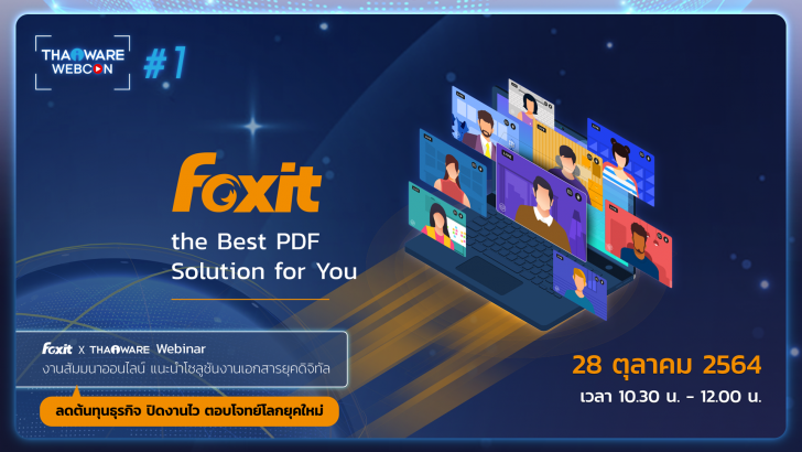 Thaiware WEBCON # 1 Foxit the Best PDF Solution for You