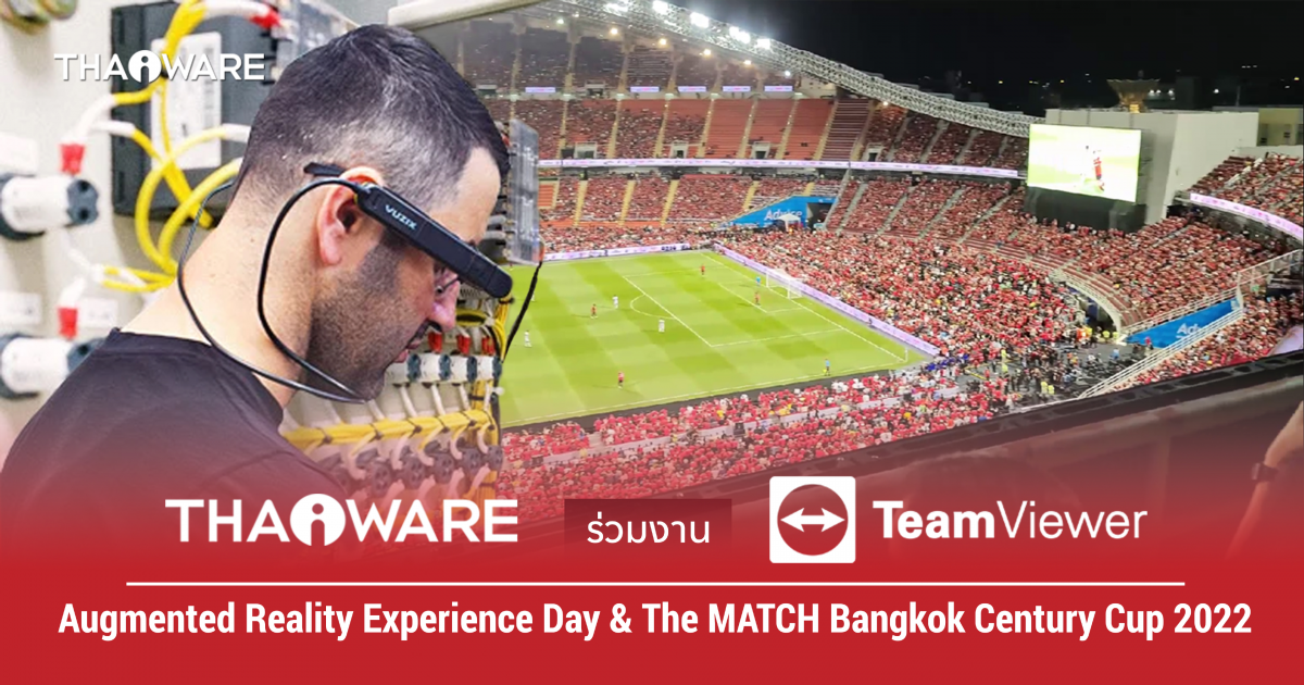 Thaiware ร่วมงาน TeamViewer Augmented Reality Day และ The MATCH Bangkok Century Cup 2022