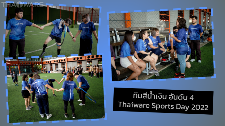 Thaiware จัดกิจกรรมแข่งขันกีฬาสีพนักงาน Sports Day 2022
