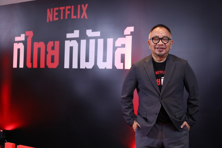 ถึงเวลา “Netflix ทีไทย ทีมันส์” !! ยกขบวน 6 คอนเทนต์ไทยส่งตรงจากผู้กำกับและทัพนักแสดงมากฝีมือ จัดเต็มภาพยนตร์-ซีรีส์คุณภาพ โดยคนไทย