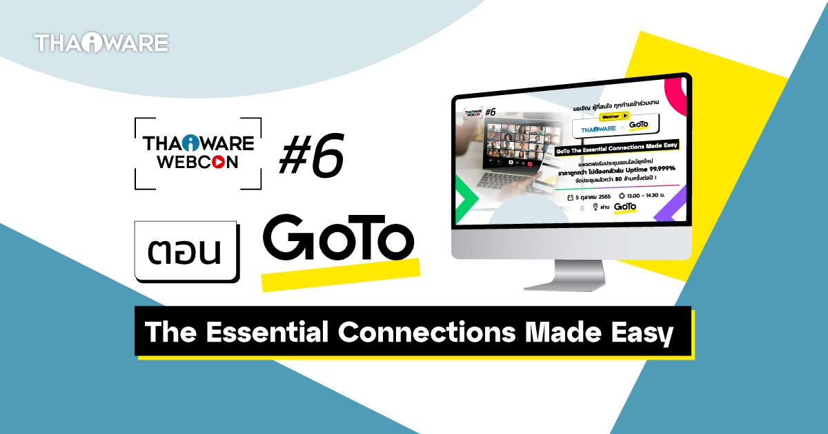 Thaiware WEBCON # 6 : งานสัมมนาออนไลน์ GoTo The Essential Connections Made Easy