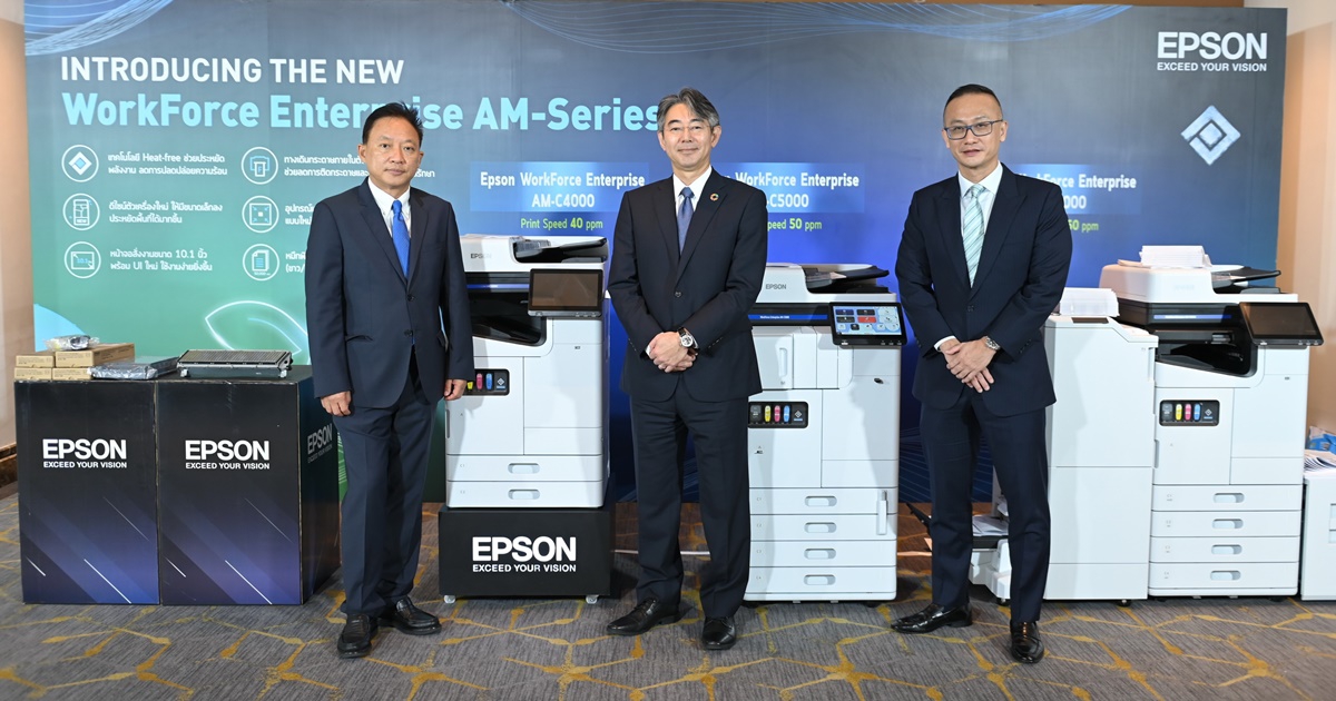 เอปสันเปิดตัว WorkForce Enterprise AM-Series พร้อมชูวิสัยทัศน์ ยึดความยั่งยืน สร้างอนาคตทางธุรกิจ