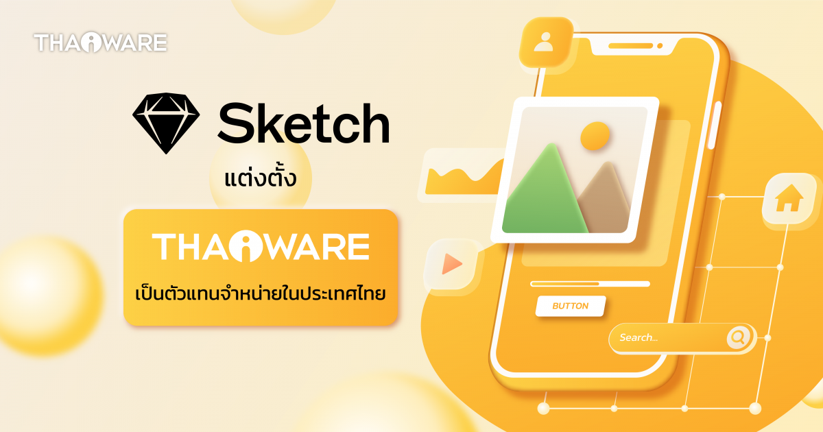 Sketch ผู้นำด้านการพัฒนาโปรแกรมออกแบบ UI UX แต่งตั้ง Thaiware เป็นตัวแทนจำหน่ายในประเทศไทย