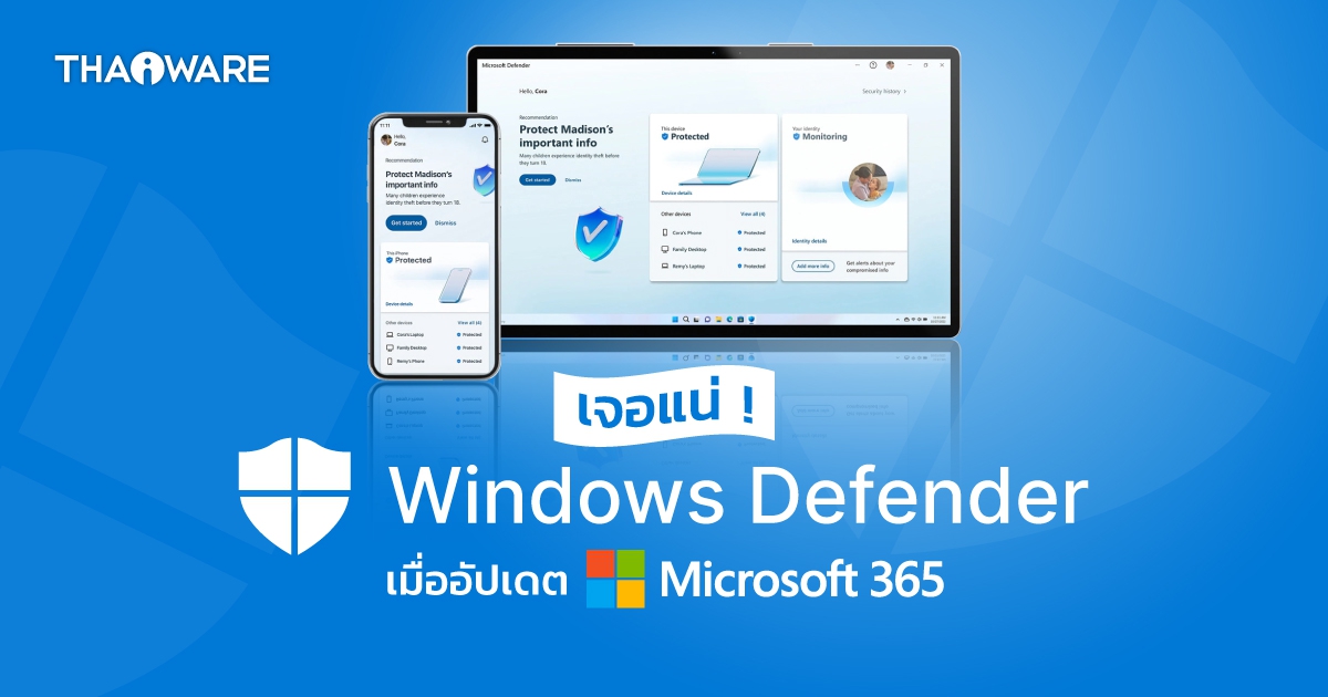 ไมโครซอฟต์เผย เตรียมติดตั้ง Microsoft Defender อัตโนมัติ เมื่ออัปเดต Microsoft 365