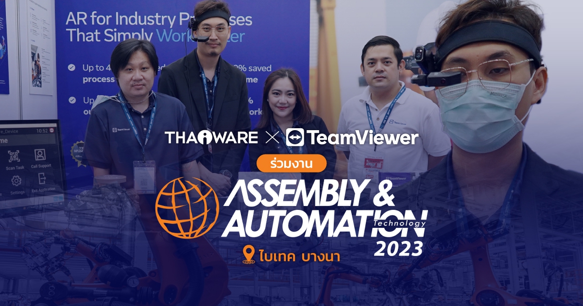 Thaiware ควง TeamViewer ออกบูธงาน ASSEMBLY & AUTOMATION Technology 2023