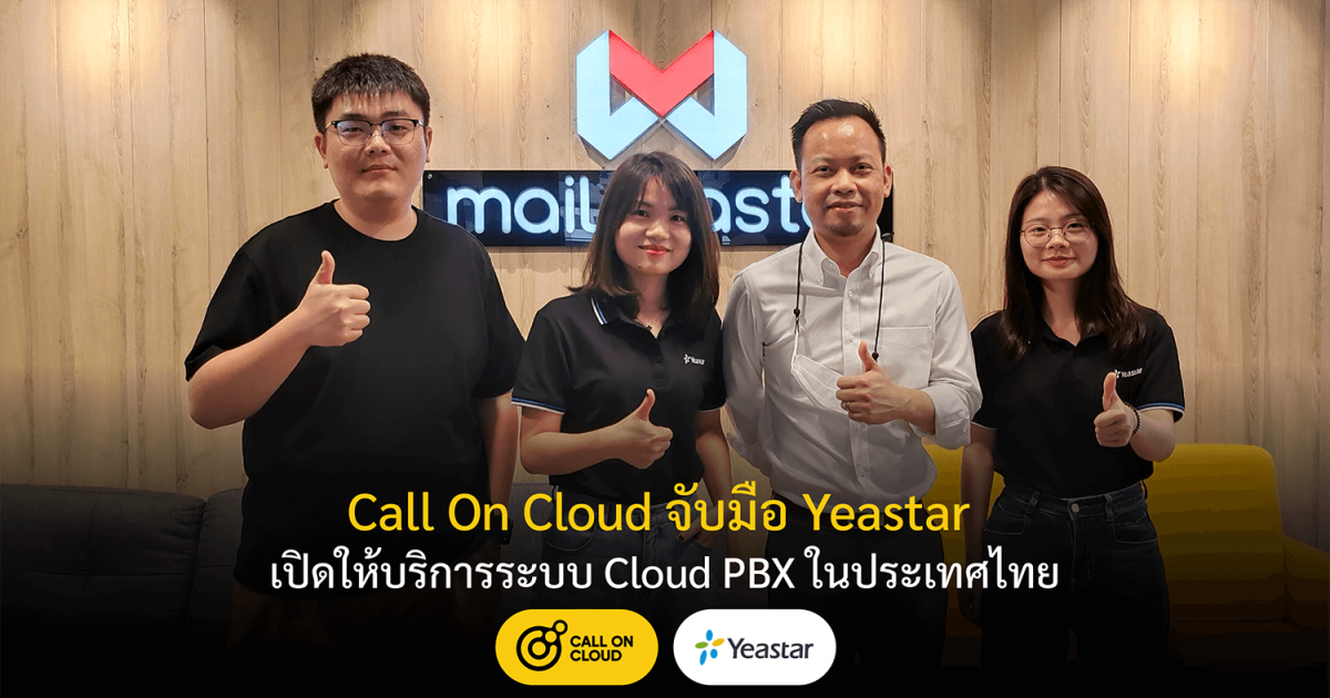 Call On Cloud จับมือ Yeastar เปิดให้บริการ Cloud PBX ในไทย
