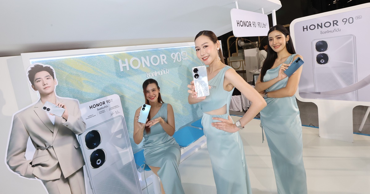 เปิดตัว HONOR 90 Series 2 มือถือพร้อมราคาสุดคุ้มค่า ชูจุดเด่น กล้อง 200 ล้านพิกเซล