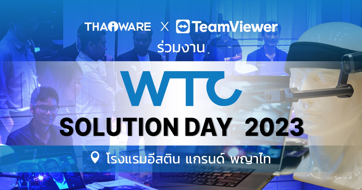 Thaiware ควง TeamViewer ร่วมออกบูธงาน WTC SOLUTION DAY 2023