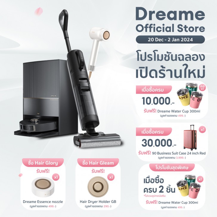 เปิดตัวอย่างเป็นทางการ Dreame Official Store แห่งแรกในประเทศไทย