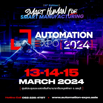 พบกับ Thaiware ใน AUTOMATION EXPO 2024 งานแสดงเทคโนโลยีและอุตสาหกรรมระบบอัตโนมัติ