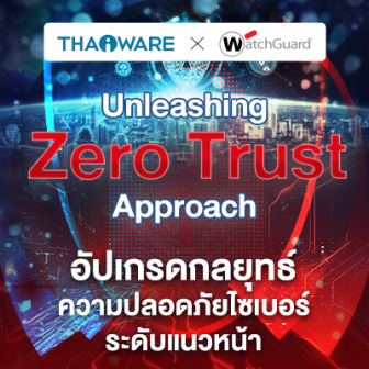 Thaiware WEBCON # 11 งานสัมมนาออนไลน์ Unleashing Zero Trust Approach ด้วย WatchGuard EPDR