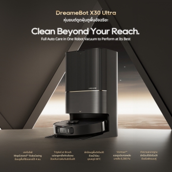 DREAME เปิดตัว DreameBot X30 Ultra หุ่นยนต์ดูดฝุ่นระดับ Flagship เทคโนโลยีอัจฉริยะ