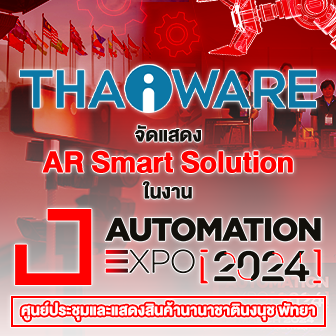 Thaiware ออกบูธงาน AUTOMATION EXPO 2024 จัดแสดง AR Smart Solution