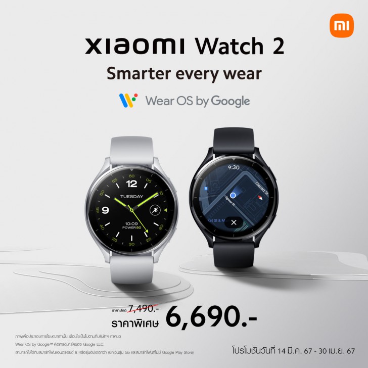 เสียวหมี่เปิดตัว Xiaomi 14 Series พร้อมวางจำหน่าย Xiaomi Watch 2, Xiaomi Watch S3 และ Xiaomi Smart Band 8 Pro